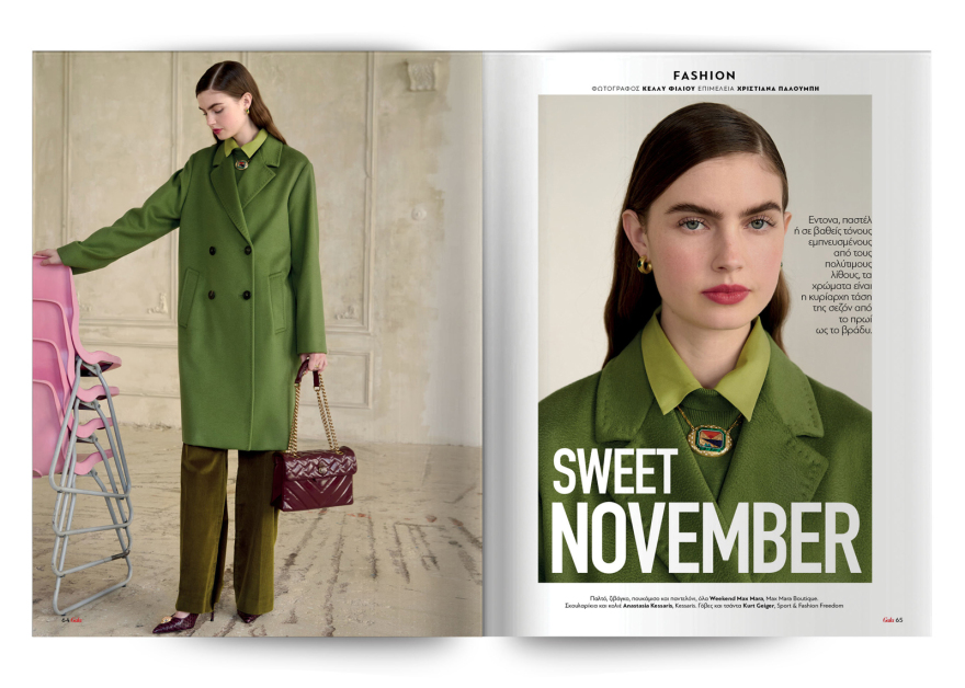 To Gala, το διεθνές lifestyle περιοδικό αυτή την Κυριακή  δωρεάν το ΘΕΜΑ