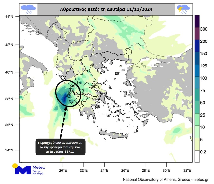 Έκτακτο δελτίο καιρού από την ΕΜΥ: Βροχές, καταιγίδες, κεραυνοί και χαλάζι μέχρι την Τετάρτη