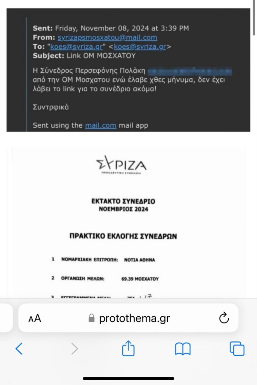 Πέρσα Πολάκη: Παραβίαση των δικαιωμάτων μου η διαρροή του προσωπικού μου email - Η ανάρτηση του πατέρα της
