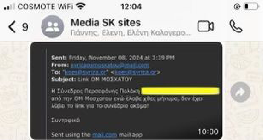 Πέρσα Πολάκη: Παραβίαση των δικαιωμάτων μου η διαρροή του προσωπικού μου email - Η ανάρτηση του πατέρα της