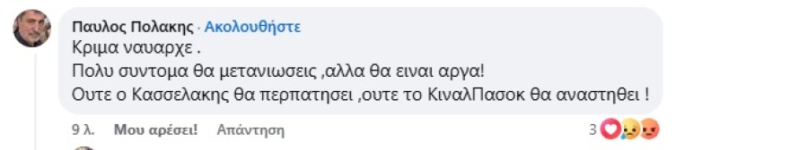 Ευάγγελος Αποστολάκης: Αποχώρησε ο ναύαρχος από τον ΣΥΡΙΖΑ - «Ντροπιαστική αποστασία», λέει το κόμμα