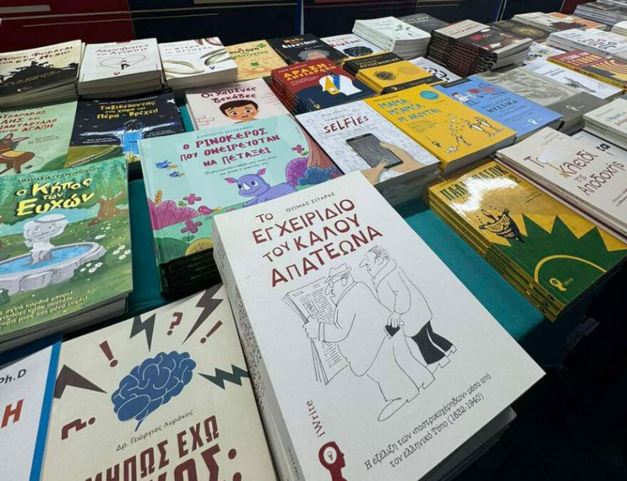 Το Colpo Grosso του διασημότερου απατεώνα