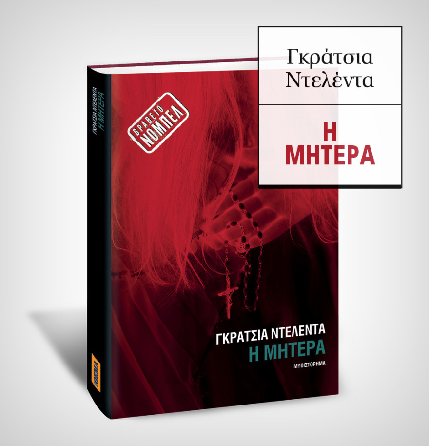 Μη χάσετε το ΘΕΜΑ που κυκλοφορεί