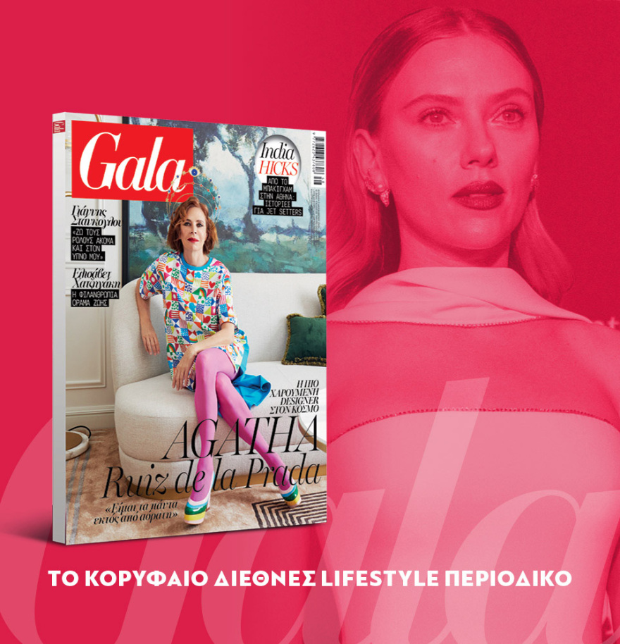 Μη χάσετε το ΘΕΜΑ που κυκλοφορεί