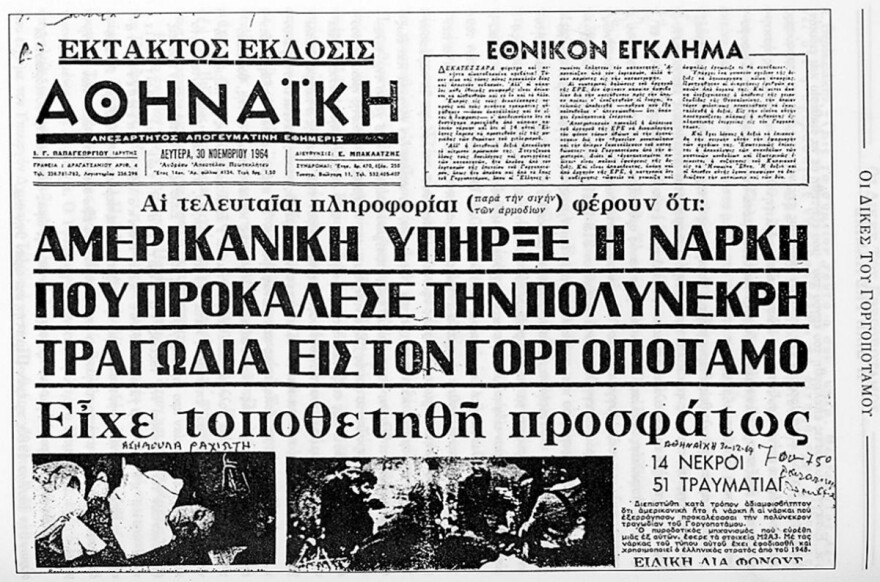 Γοργοπόταμος 1964: H ματωμένη επέτειος - 13 νεκροί και δεκάδες τραυματίες από έκρηξη νάρκης