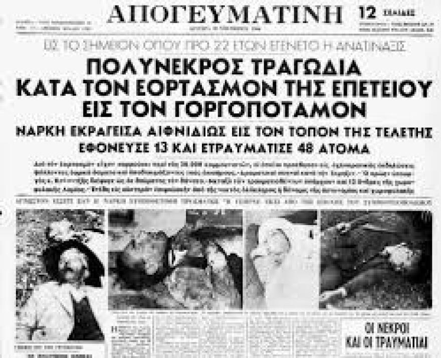 Γοργοπόταμος 1964: H ματωμένη επέτειος - 13 νεκροί και δεκάδες τραυματίες από έκρηξη νάρκης