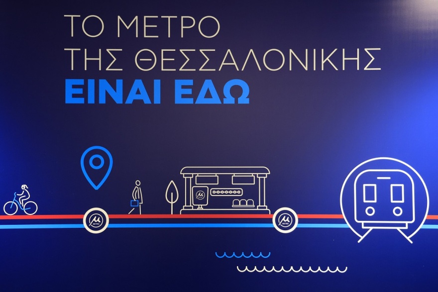 Ιστορική μέρα: Ο Κυριάκος Μητσοτάκης πάτησε το κουμπί και το Μετρό Θεσσαλονίκης ξεκίνησε