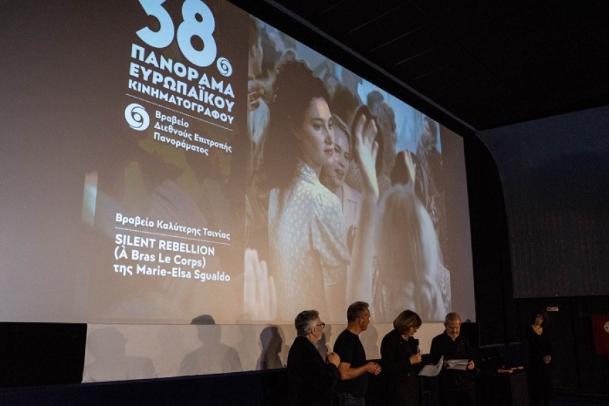 Απονεμήθηκαν τα βραβεία του 38ου Πανοράματος Ευρωπαϊκού Κινηματογράφου