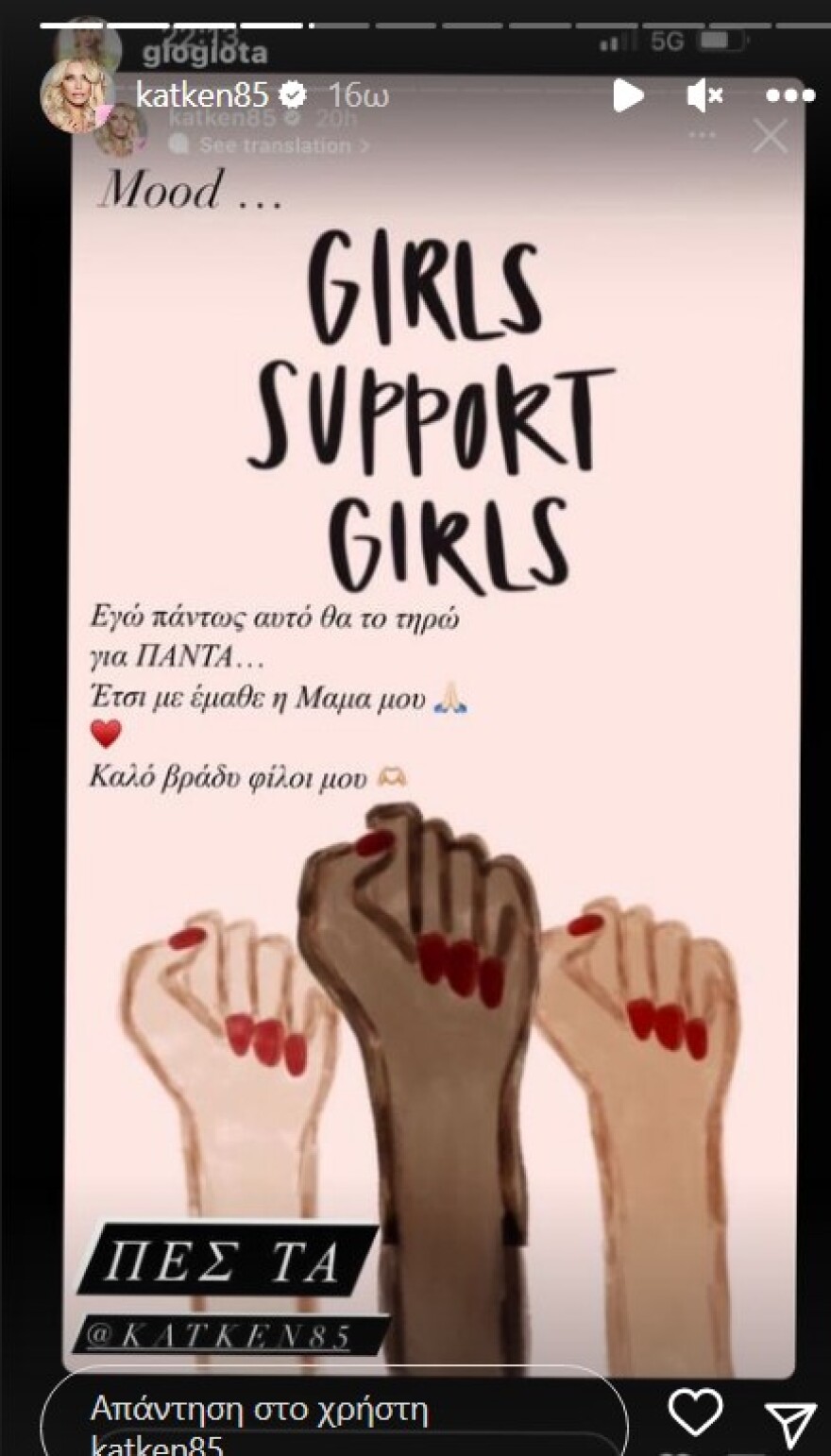 Σοφία Μουτίδου: Το νέο ειρωνικό σχόλιό της για την Κατερίνα Καινούργιου