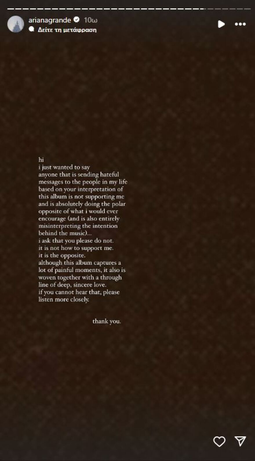 Αριάνα Γκράντε: Ζητά από το κοινό της να μη στέλνει μηνύματα σε δικούς της ανθρώπους για το νέο της άλμπουμ