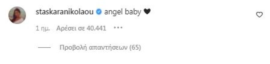 Η οικογένεια της Κάιλι Τζένερ αποκάλυψε άθελά της το όνομα που θα δώσει στο νεογέννητο μωρό της