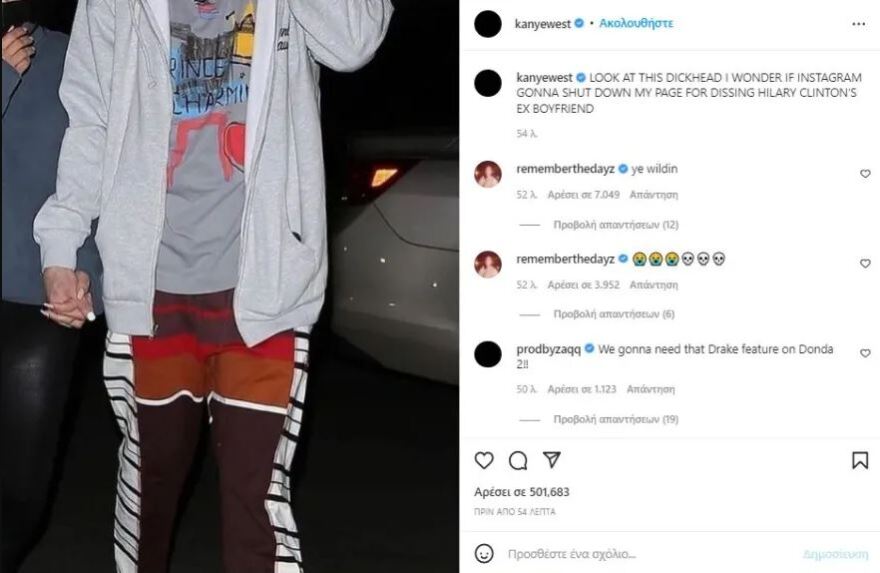 Η Κιμ Καρντάσιαν κατηγορεί τον Κάνιε Γουέστ ότι της προκαλεί συναισθηματική δυσφορία