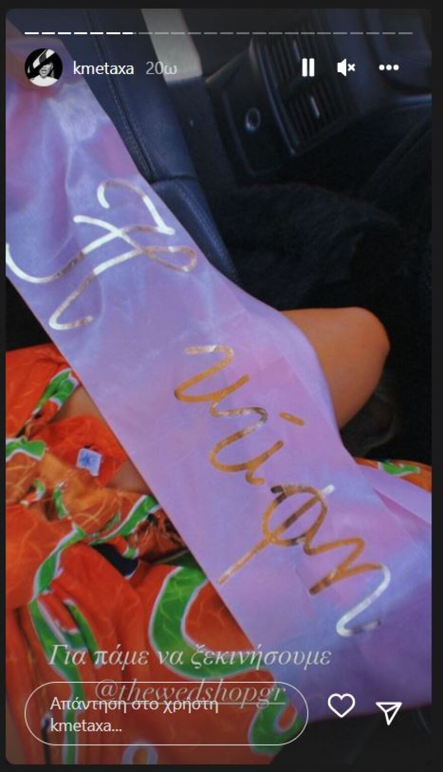 Κόνι Μεταξά – Μάριος Καπότσης: Βρίσκονται στα Χανιά για τις ετοιμασίες του γάμου - Φωτογραφίες