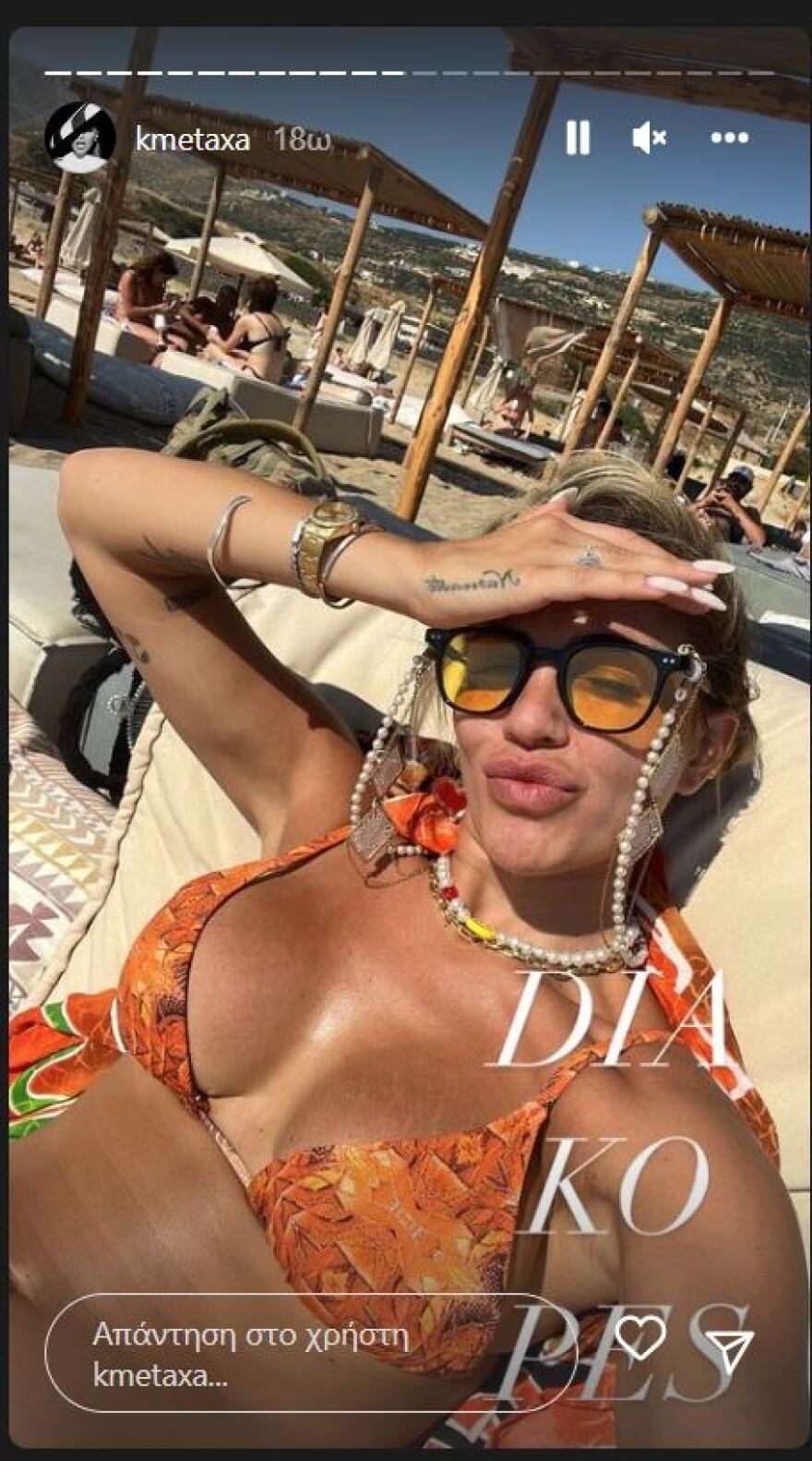 Κόνι Μεταξά – Μάριος Καπότσης: Βρίσκονται στα Χανιά για τις ετοιμασίες του γάμου - Φωτογραφίες