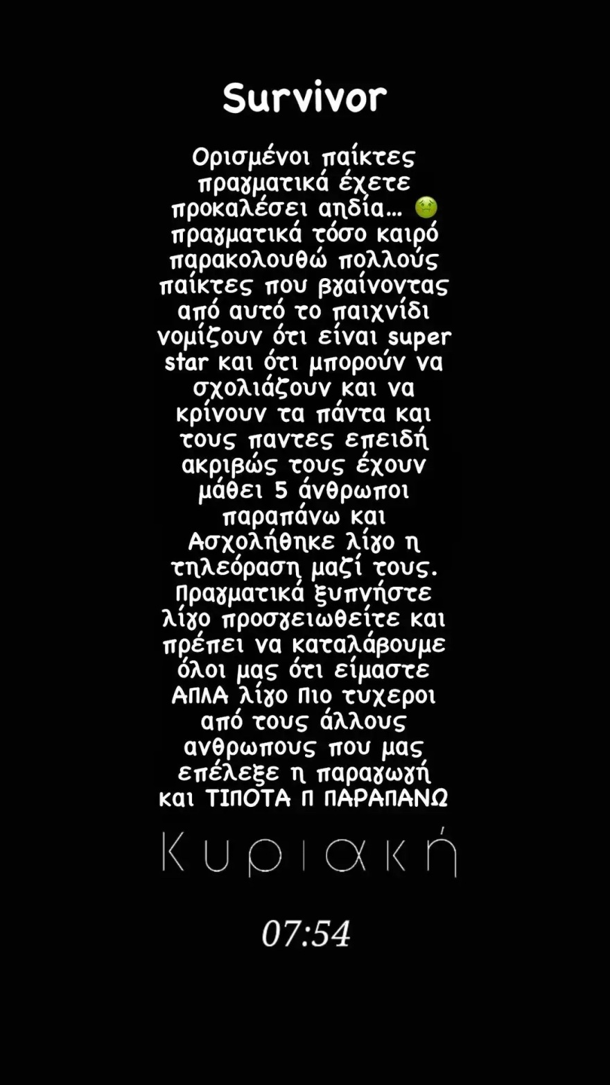 Γιωρίκας Πιλίδης κατά πρώην συμπαικτών του στο Survivor: «Έχετε προκαλέσει αηδία»