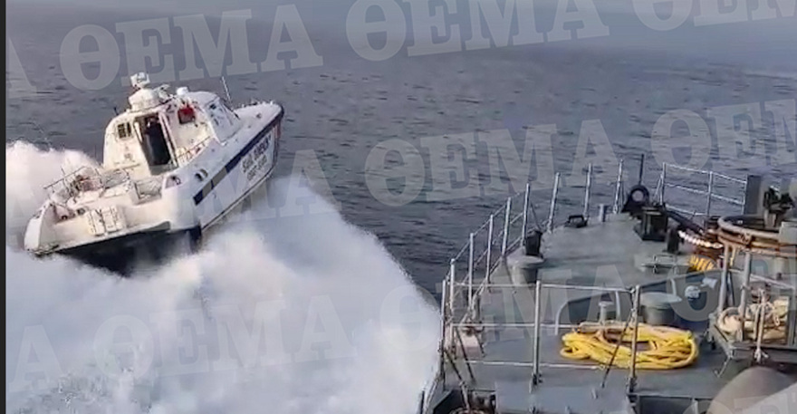 Φαρμακονήσι: Βίντεο ντοκουμέντο από παρενόχληση σκάφους του Λιμενικού από τουρκική ακταιωρό