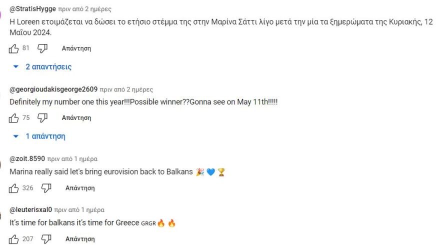 Σάττι: «Μαρινάρα πάμε να τους δείξουμε πώς γίνεται» γράφουν για το τσιφτετέλι της στην unplugged εκδοχή για το Ζάρι