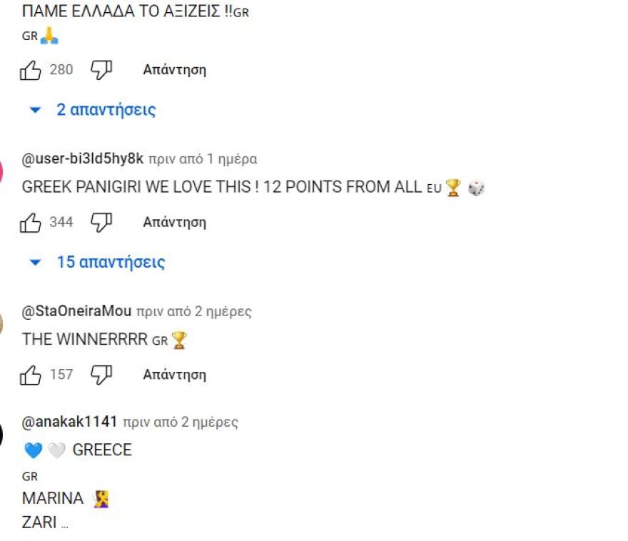 Σάττι: «Μαρινάρα πάμε να τους δείξουμε πώς γίνεται» γράφουν για το τσιφτετέλι της στην unplugged εκδοχή για το Ζάρι