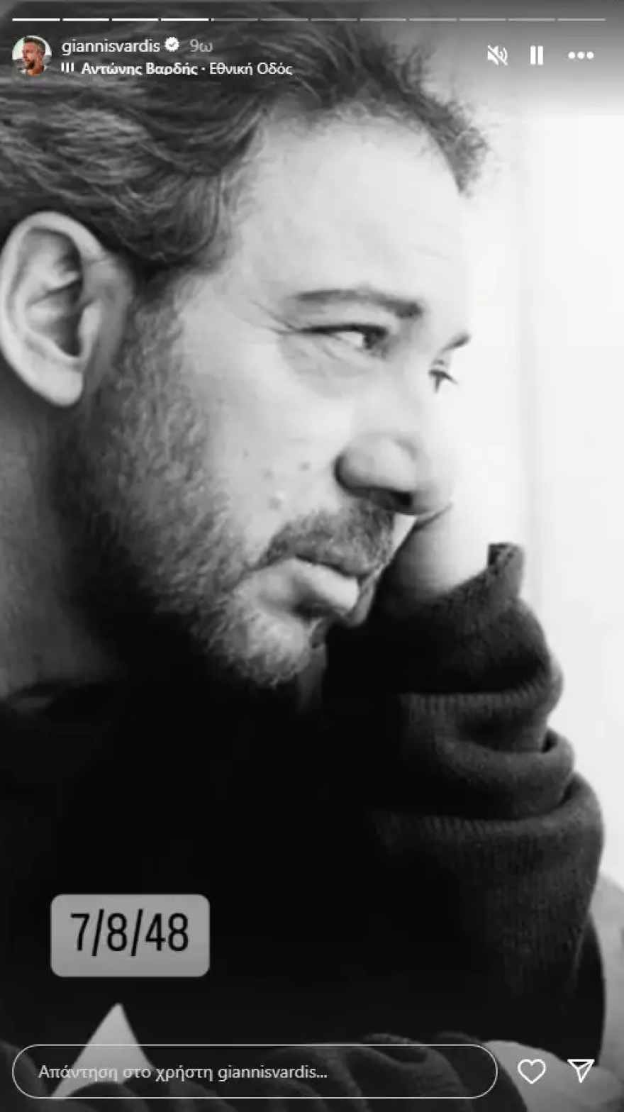 Αντώνης Βαρδής: Σαν σήμερα τα γενέθλιά του - Η μνήμη σου αιώνια, γράφει ο γιος του 