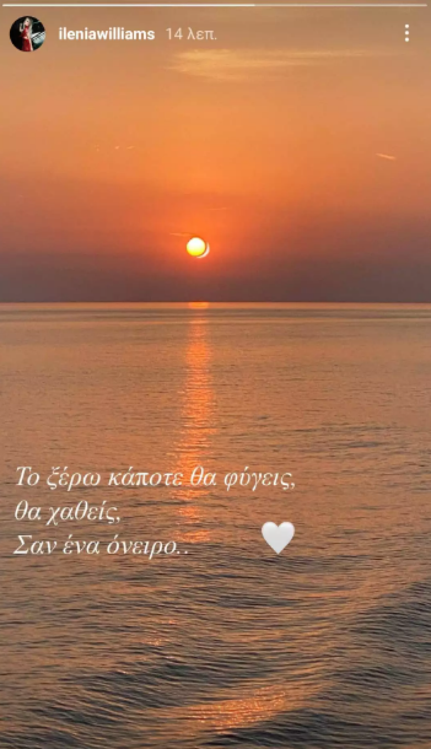 Ιλένια Ουίλιαμς: Η ανάρτησή της, πέντε μέρες μετά τον θάνατό του πατέρα της