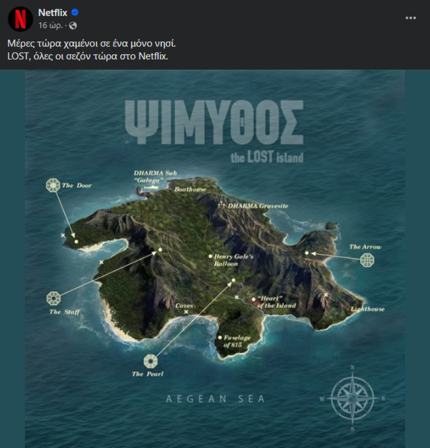 Netflix: Τρολάρει και παρουσιάζει την... Ψίμυθο ως το νησί του Lost - Δείτε την  ανάρτηση