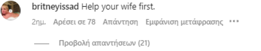 Μπρίτνεϊ Σπίαρς: Έντονη κριτική στον σύζυγό της - «Πρώτα βοήθησε τη γυναίκα σου και μετά το Ιράν»