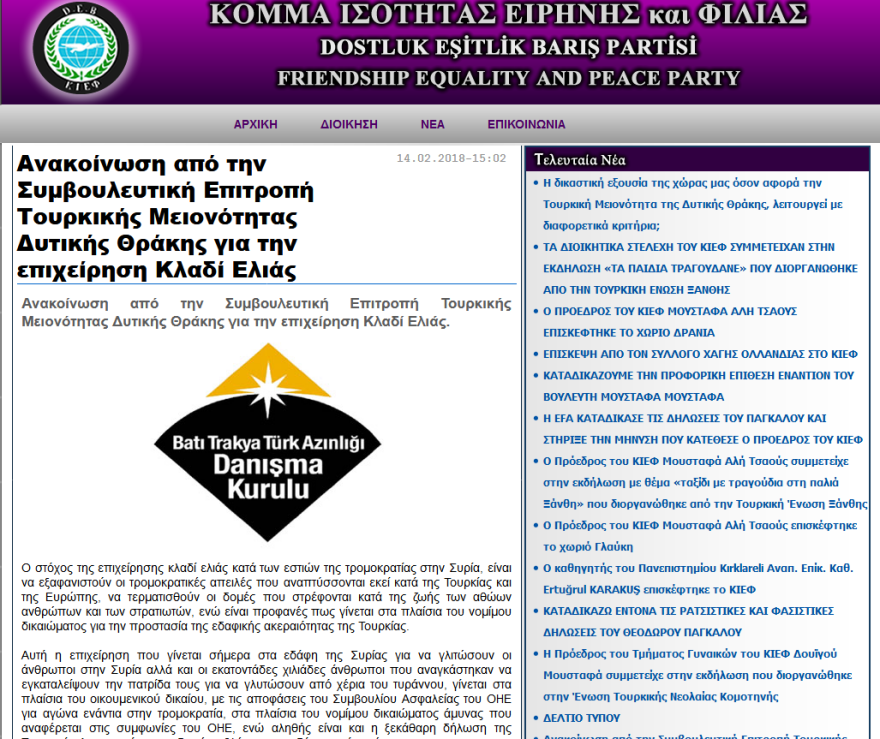 Προκαλεί το τουρκόφωνο κόμμα στη Θράκη: Μιλά για «150.000» Τούρκους και επιτίθεται στη Δικαιοσύνη