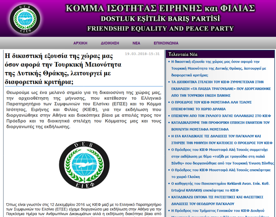 Προκαλεί το τουρκόφωνο κόμμα στη Θράκη: Μιλά για «150.000» Τούρκους και επιτίθεται στη Δικαιοσύνη