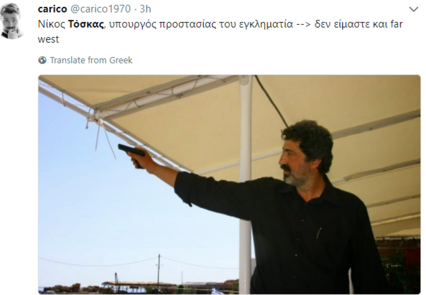 Τσιάρτας κατά Τόσκα για τον 88χρονο: Πού ζεις βρε ανεκδιήγητε αστείε