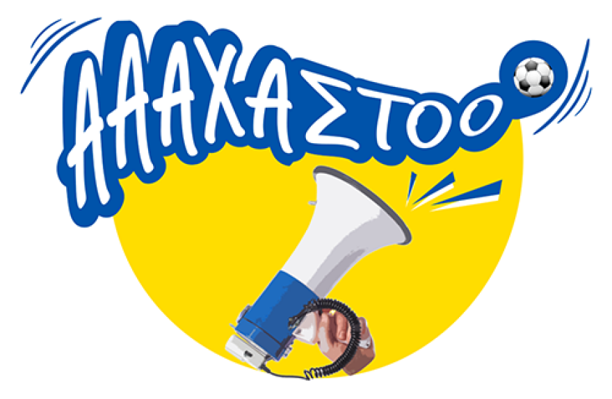 Τώρα μιλάς για στοίχημα με τα Viberstickers της betshop!