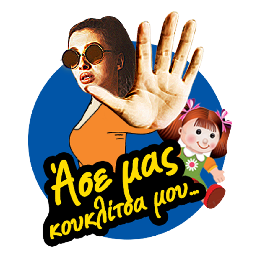 Τώρα μιλάς για στοίχημα με τα Viberstickers της betshop!