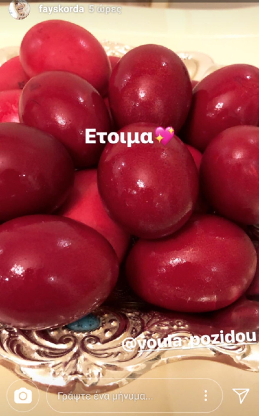 Φωτογραφίες: To Πάσχα της Φαίης Σκορδά στο Ντουμπάι