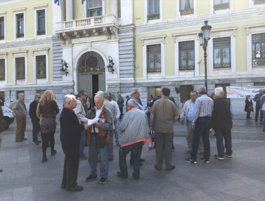 Συγκέντρωση διαμαρτυρίας πραγματοποιούν οι συνταξιούχοι της Εθνικής Τράπεζας