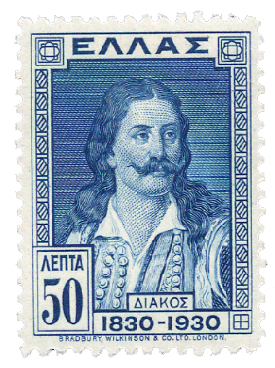 Η μάχη της Αλαμάνας: Ο ηρωικός Αθανάσιος Διάκος και ο μαρτυρικός θάνατός του