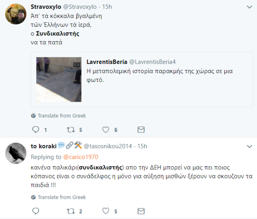Σάλος στα social media με τον άνδρα που πάτησε τον Άγνωστο Στρατιώτη 