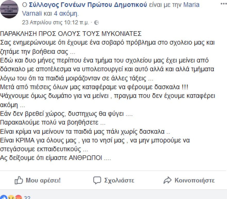 Η Μύκονος γίνεται... Πέραμα με τα κοντέινερ-σπίτια για τους εργαζόμενους
