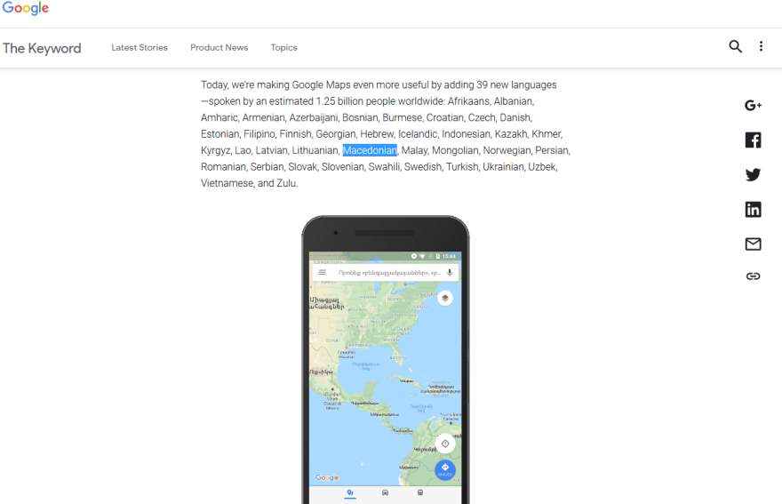 Προκαλεί η Google: Βγάζει χάρτες στη «Μακεδονική» γλώσσα