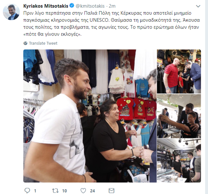 Φωτογραφίες: Ο Κυριάκος Μητσοτάκης στα σοκάκια της Παλιάς Πόλης της Κέρκυρας