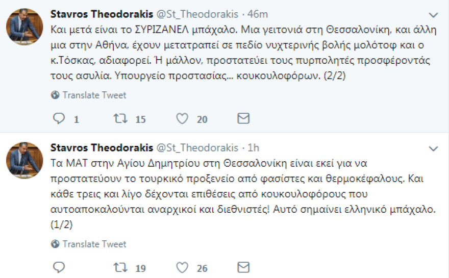 Θεοδωράκης: Υπουργείο προστασίας... κουκουλοφόρων 