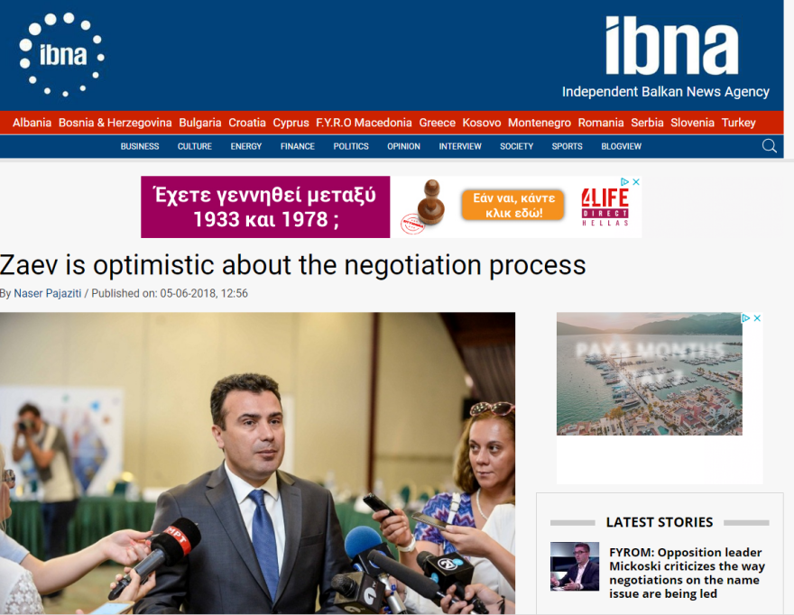 Ζάεφ: Θέμα ημερών το τηλεφώνημα με τον Τσίπρα 