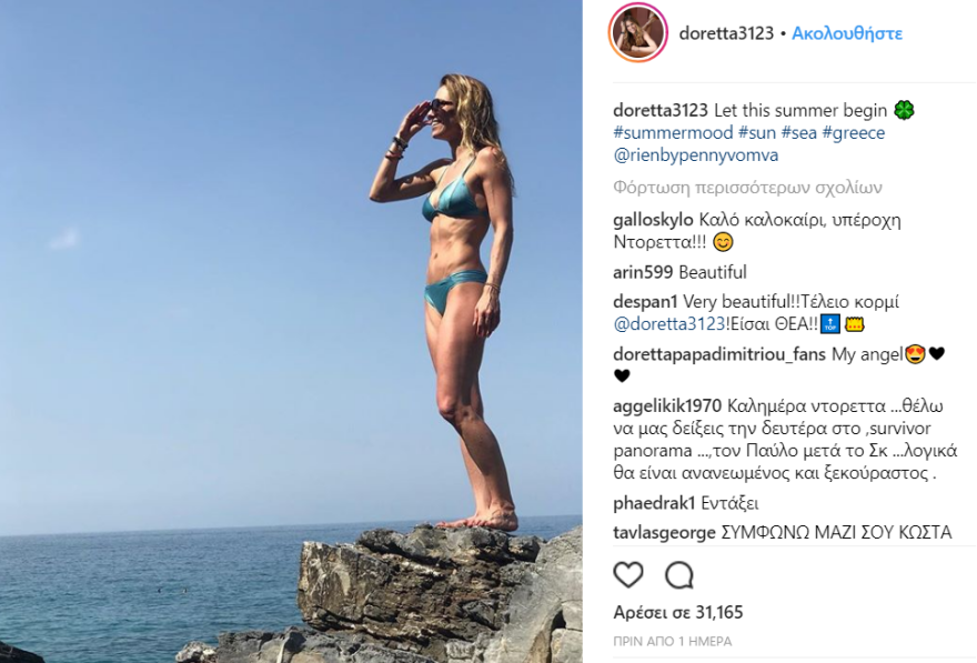 Πώς «μπλέχτηκαν» στην παραλία Παπαδημητρίου - Βαλαβάνη - Βασάλος;