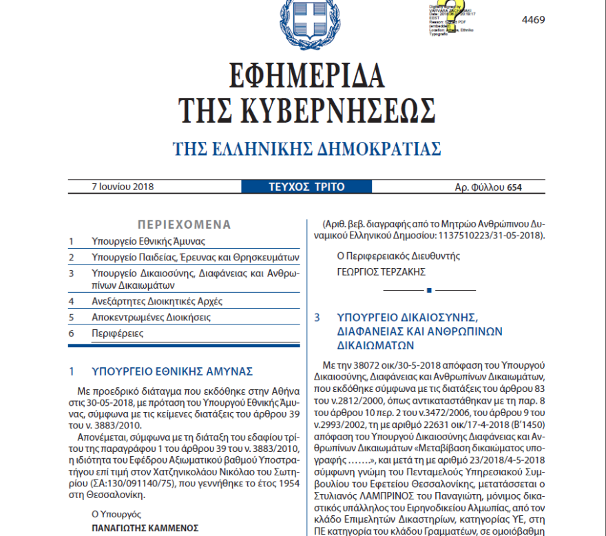 Ο Καμμένος έκανε υποστράτηγο τον μητροπολίτη Μεσογαίας Νικόλαο!