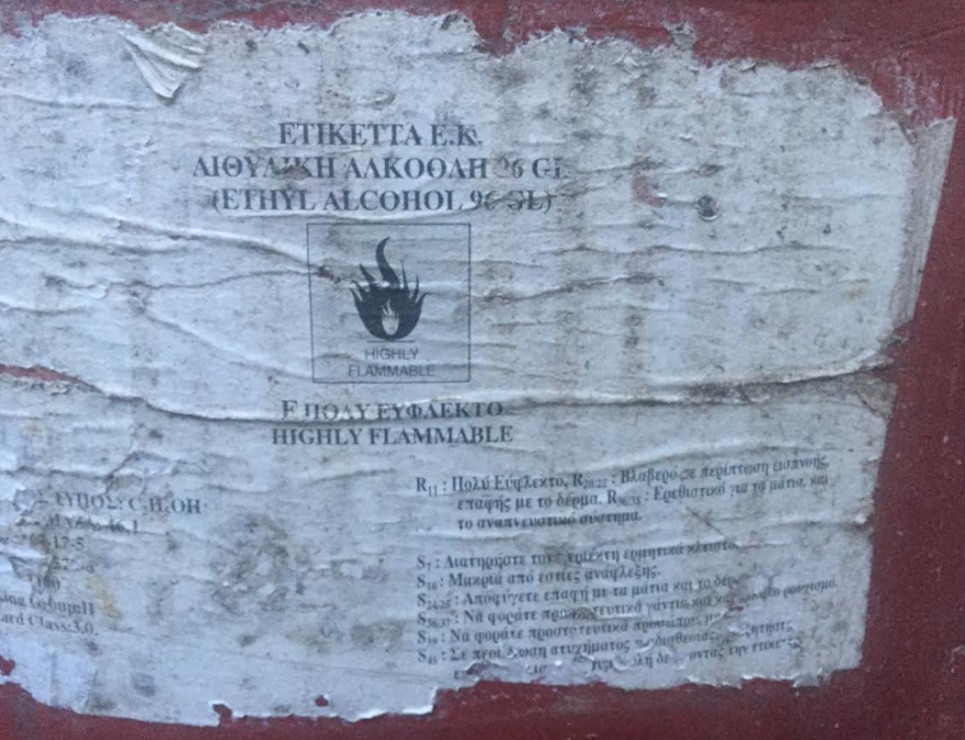 Καθηγητής καταγγέλλει συναδέλφους του ότι έστησαν φαρμακοβιομηχανία εντός του Πανεπιστημίου Αθηνών 