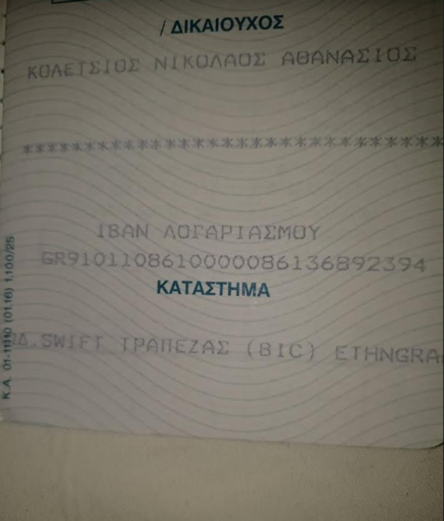 Έκκληση βοήθειας για την 12χρονη Κωνσταντίνα Κολέτσιου