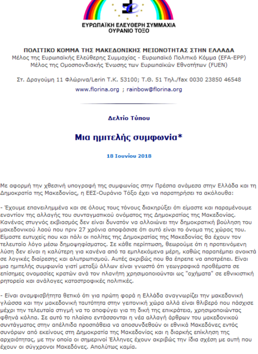 Το Σλαβόφωνο «Ουράνιο Τόξο» ζητά αναγνώριση «εθνικής μακεδονικής μειονότητας» στην Ελλάδα