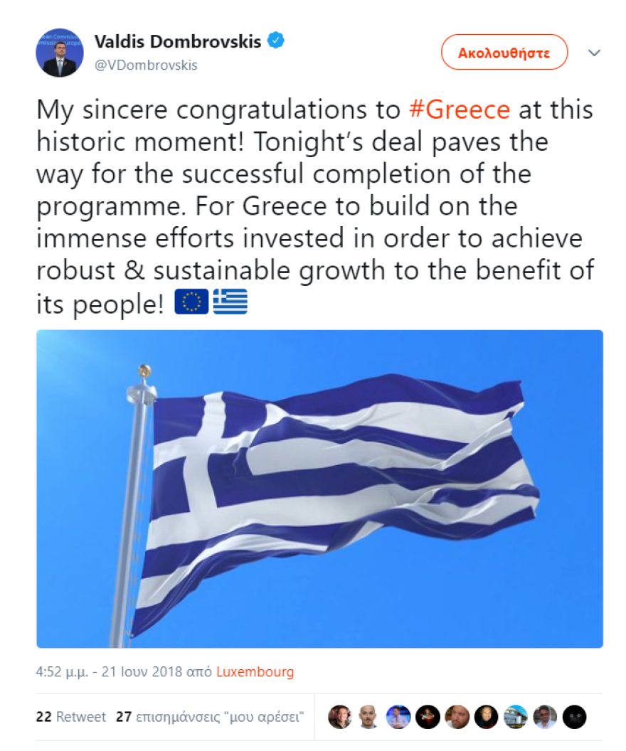 Γιούνκερ: Θα αγωνίζομαι πάντα για να βρίσκεται η Ελλάδα στην «καρδιά» της Ευρώπης 