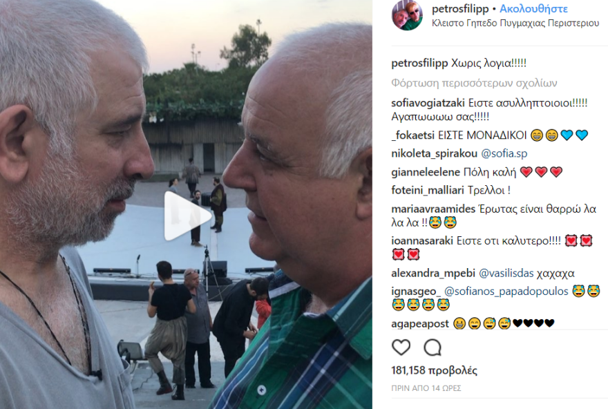 Βίντεο: Φιλιππίδης - Χαϊκάλης μιμούνται το «σκάσε, βούλωστο» του Power of Love