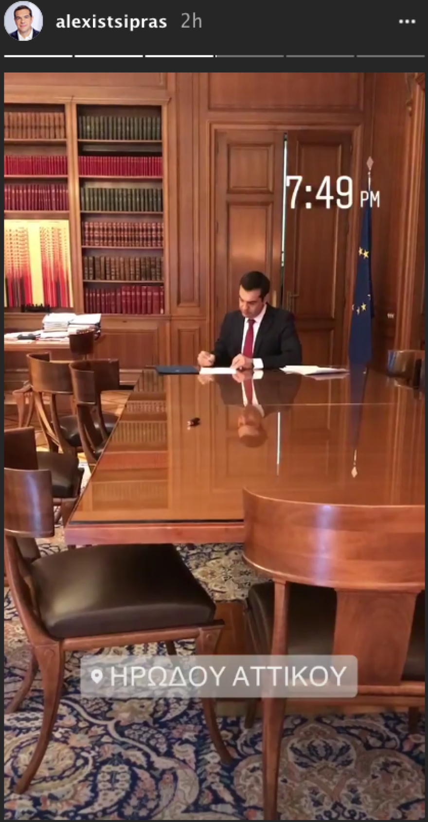 Πού το πάει ο Αλέξης με τη γραβάτα;