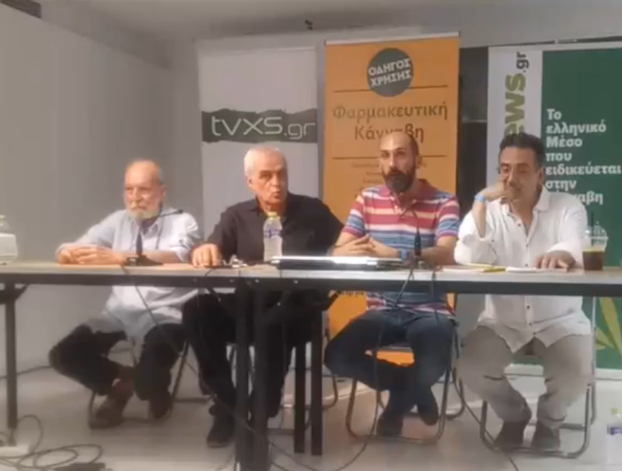 Εκδόθηκε και πωλείται ο πρώτος οδηγός κάνναβης