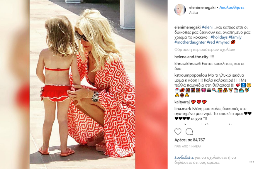 Μάνα και κόρη στα κόκκινα: Η Ελένη Μενεγάκη ποζάρει με την Μαρίνα λίγο πριν την παραλία